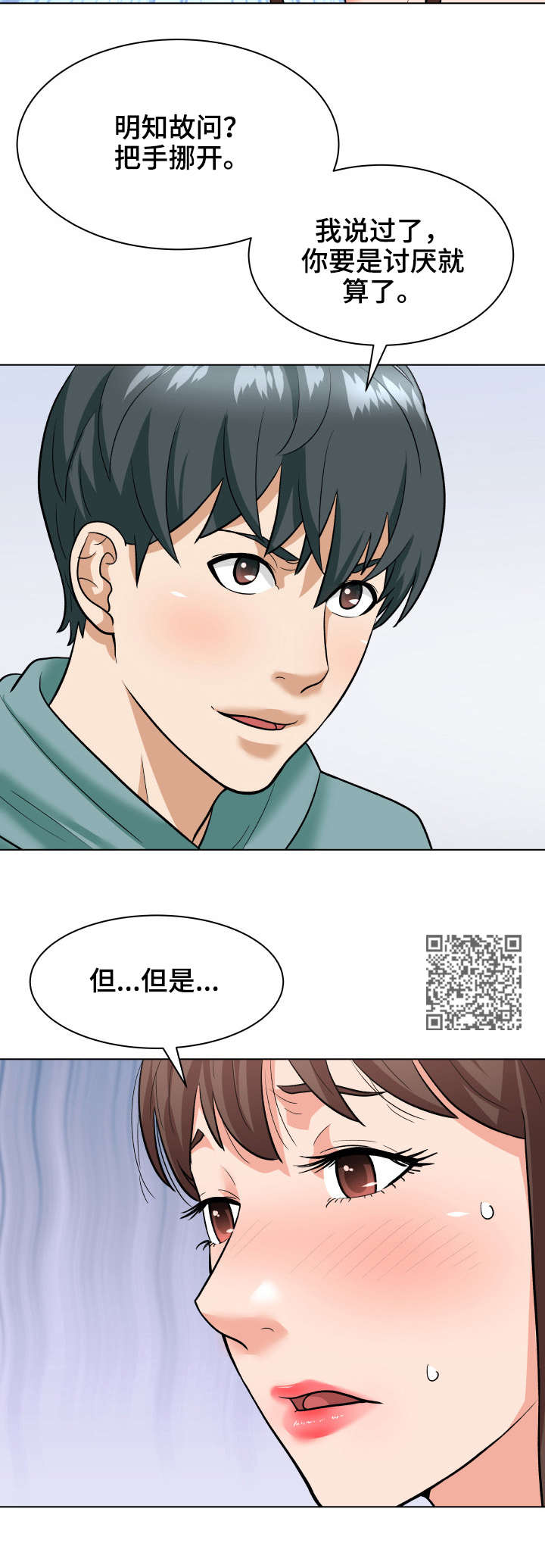第10章：求饶5