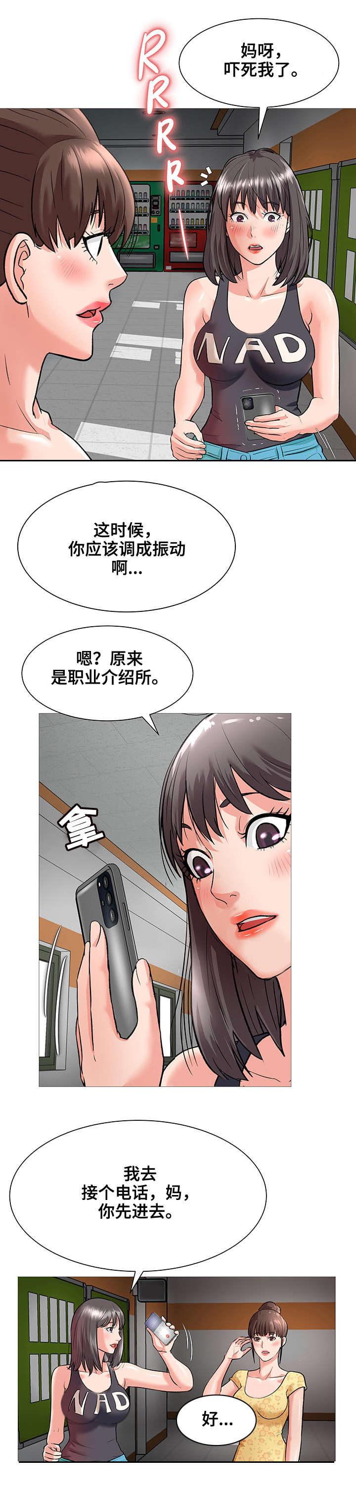 第3章：院长0