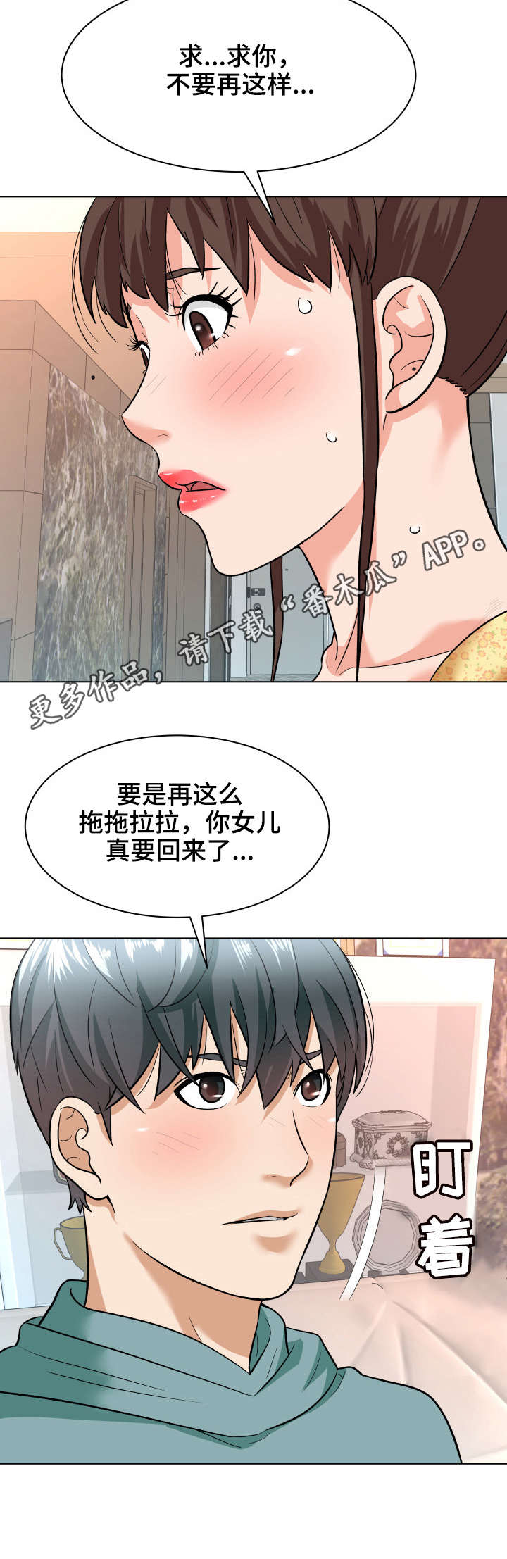 第14章：急促5