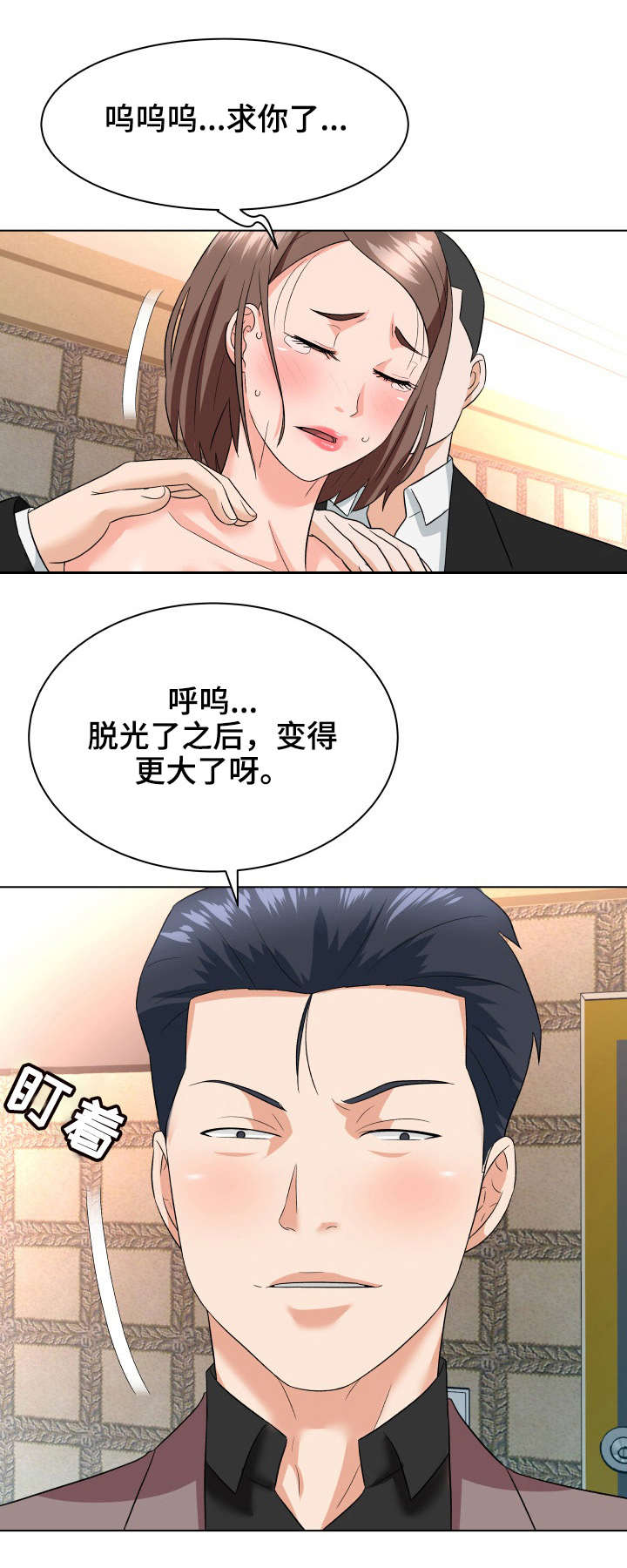 第22章：帮忙0