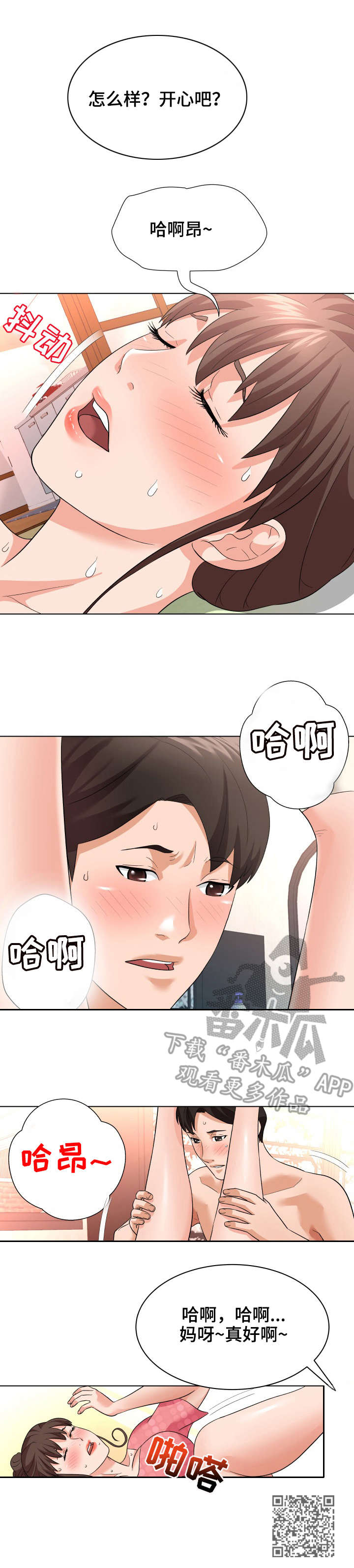 第17章：庆祝10