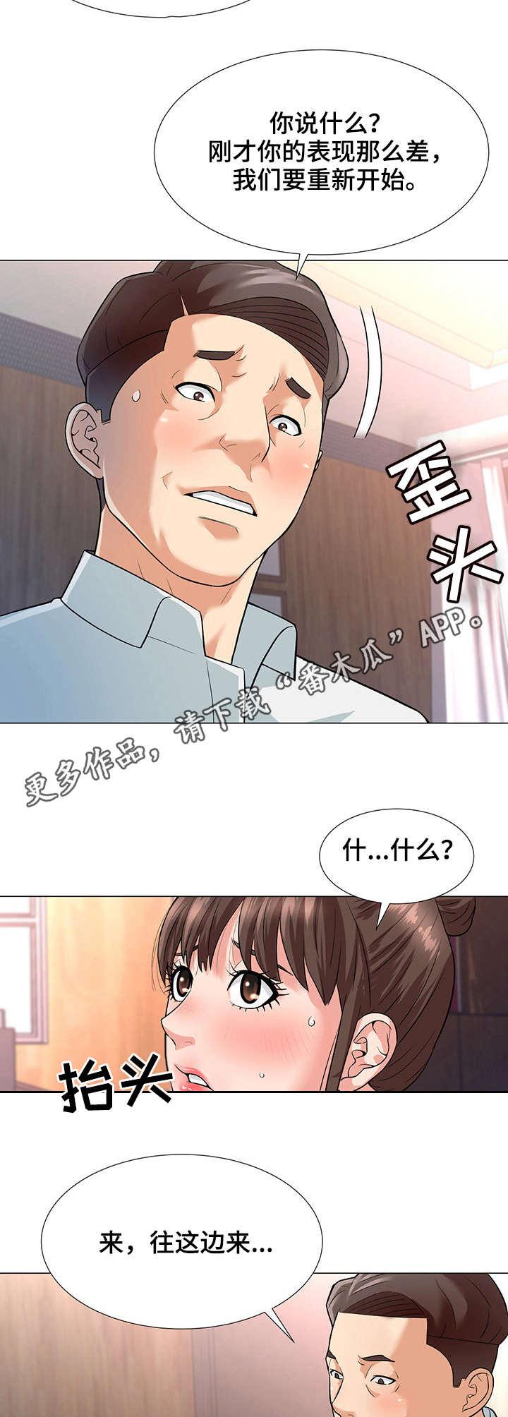 第4章：代价9