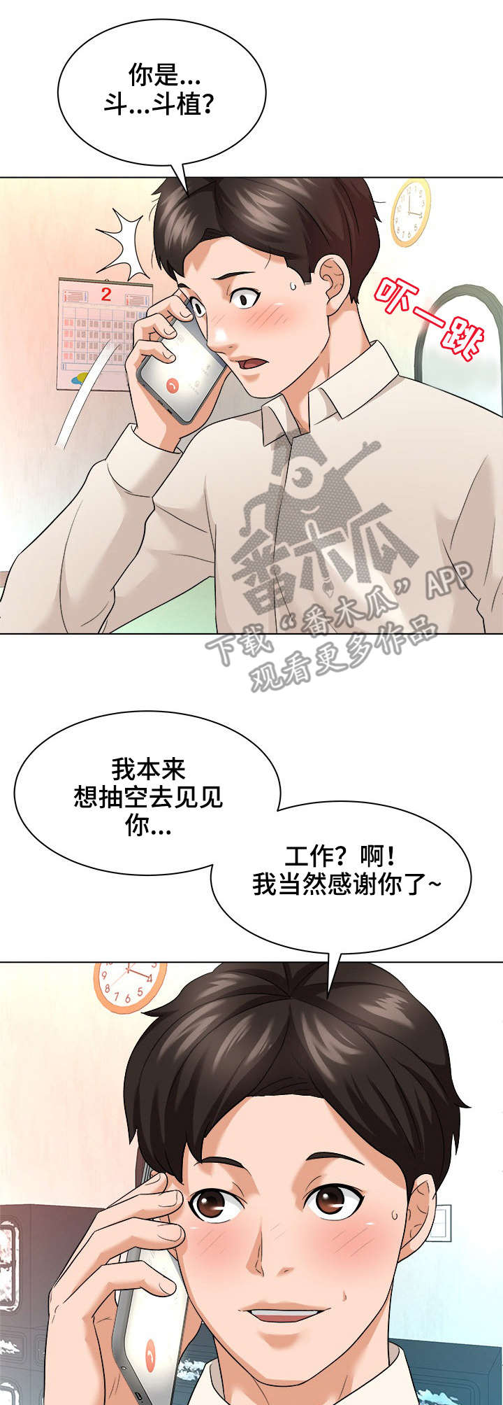 第17章：庆祝4