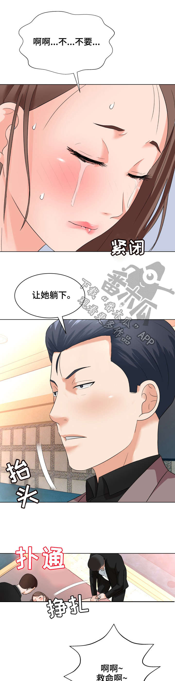 第22章：帮忙1