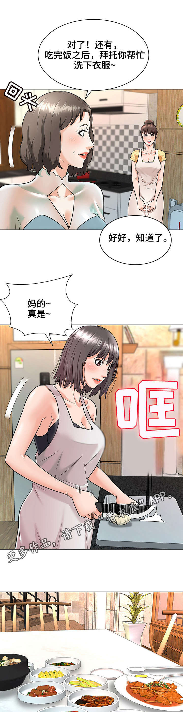 第11章：保姆7