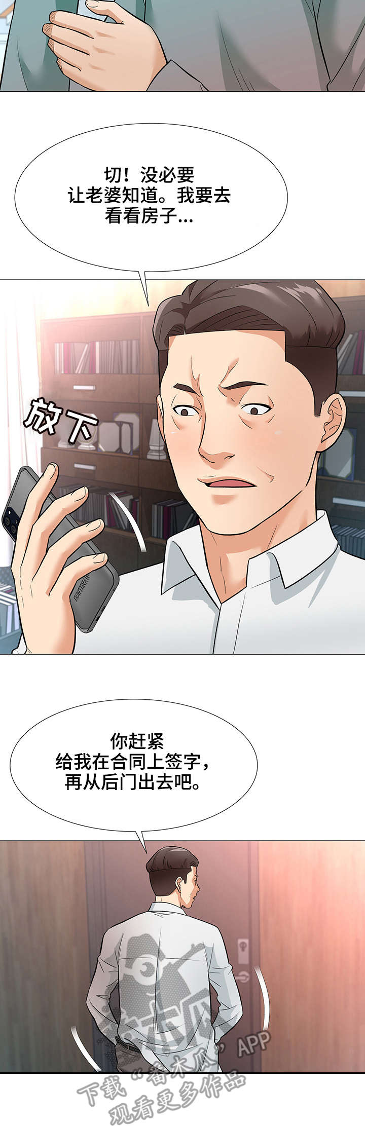 第5章：电话8