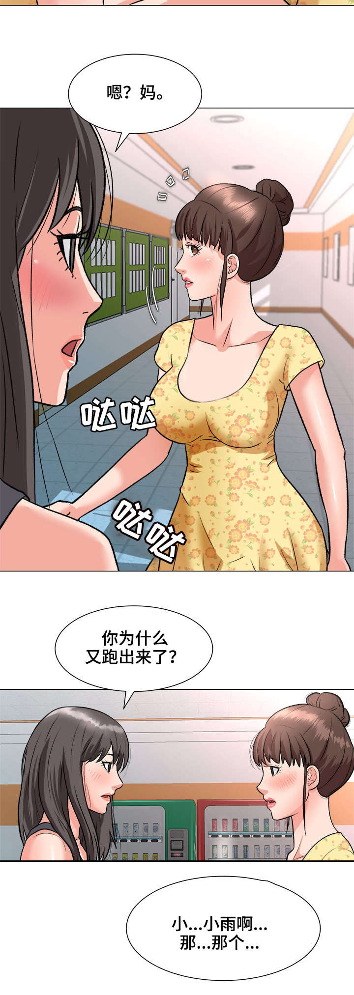 第3章：院长5