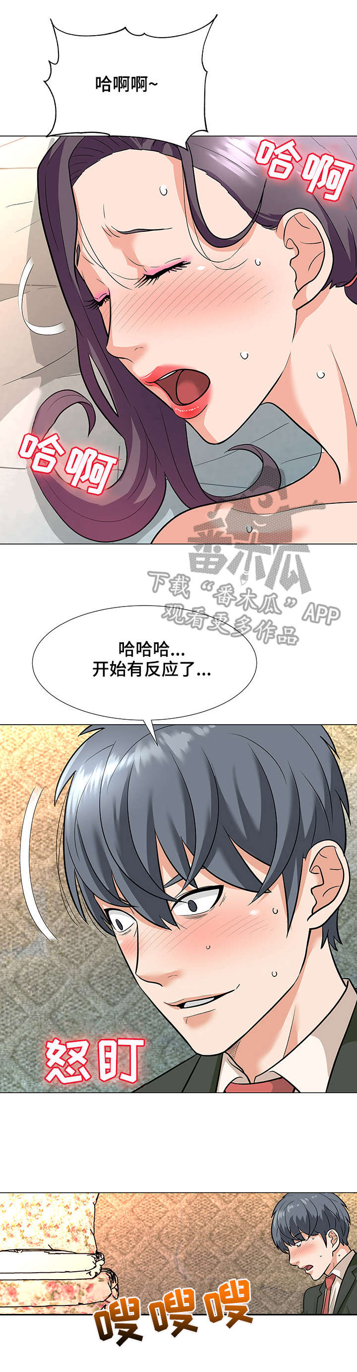 第7章：借口1