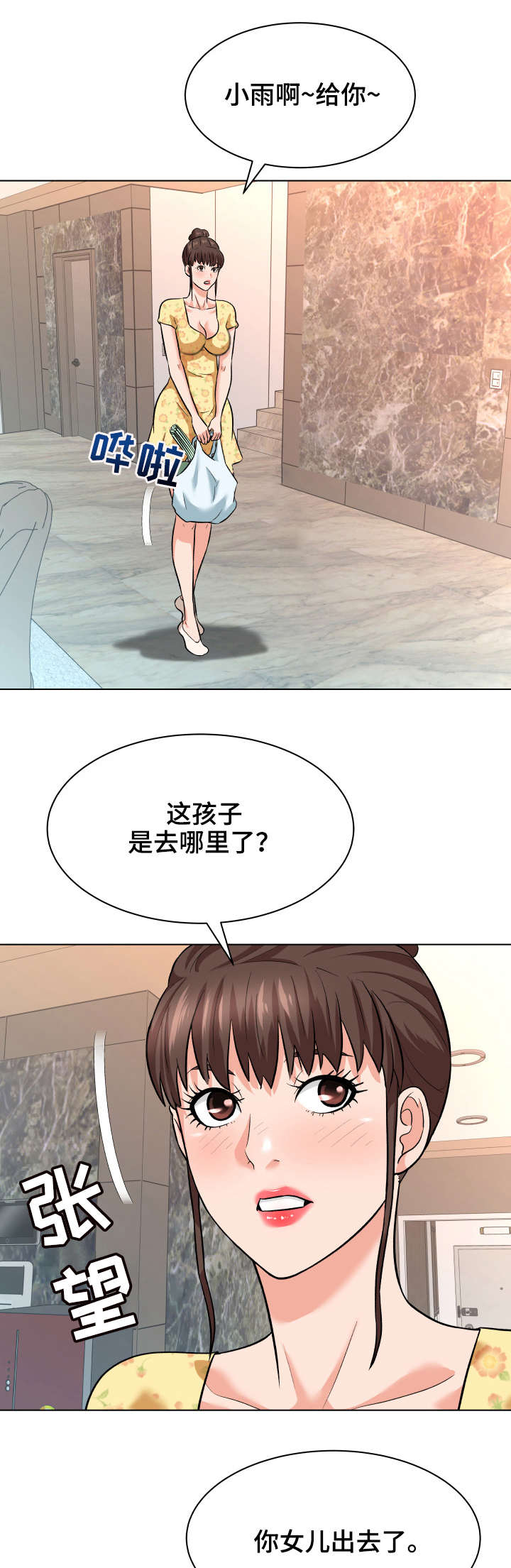 第14章：急促0