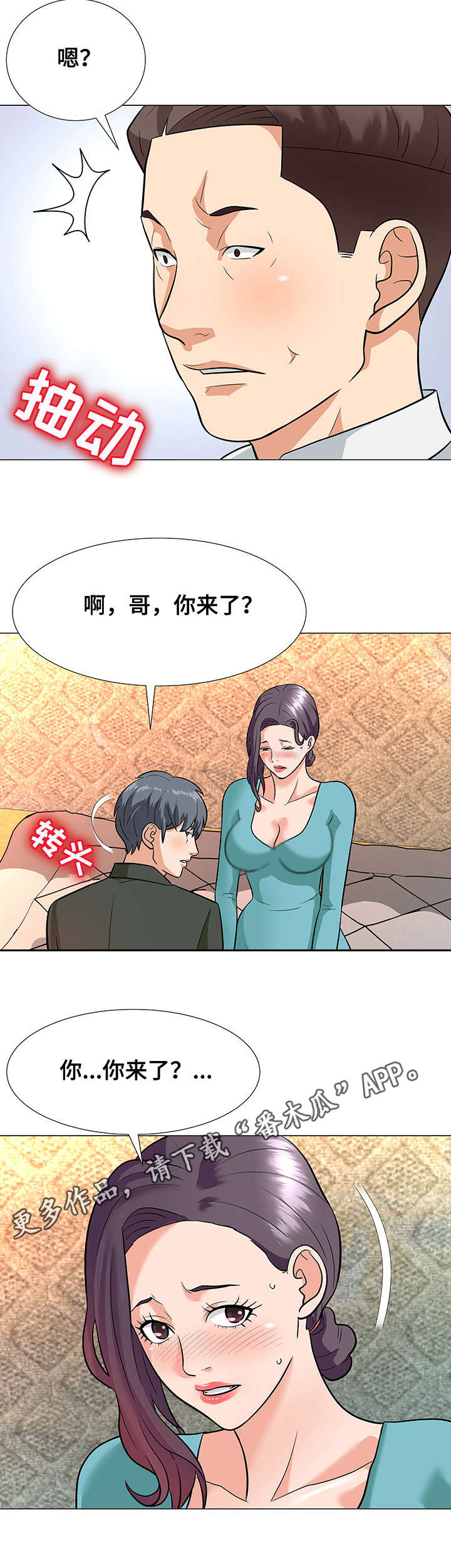 第7章：借口8