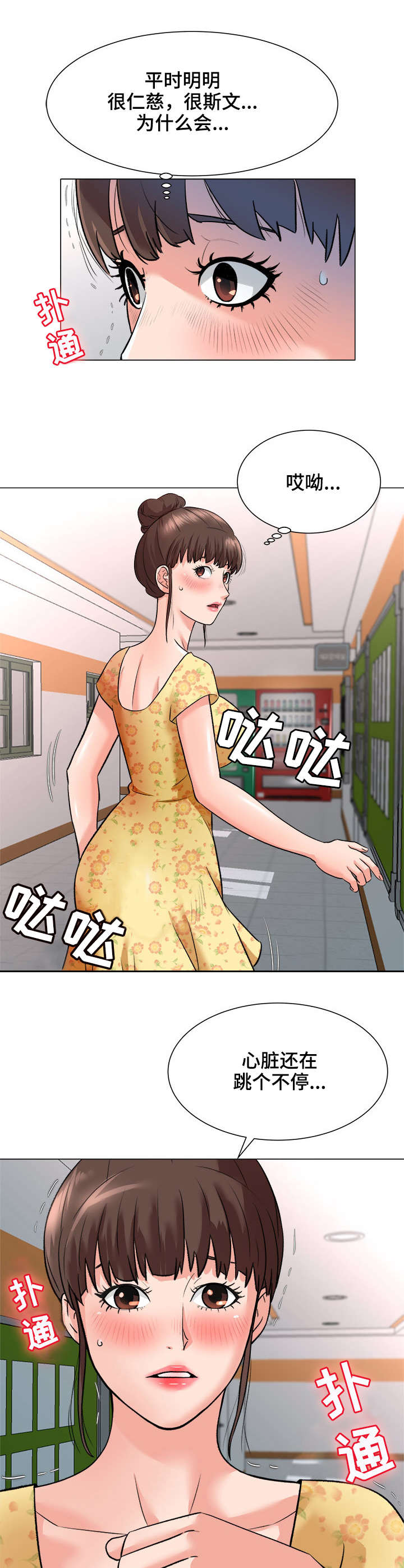 第3章：院长4