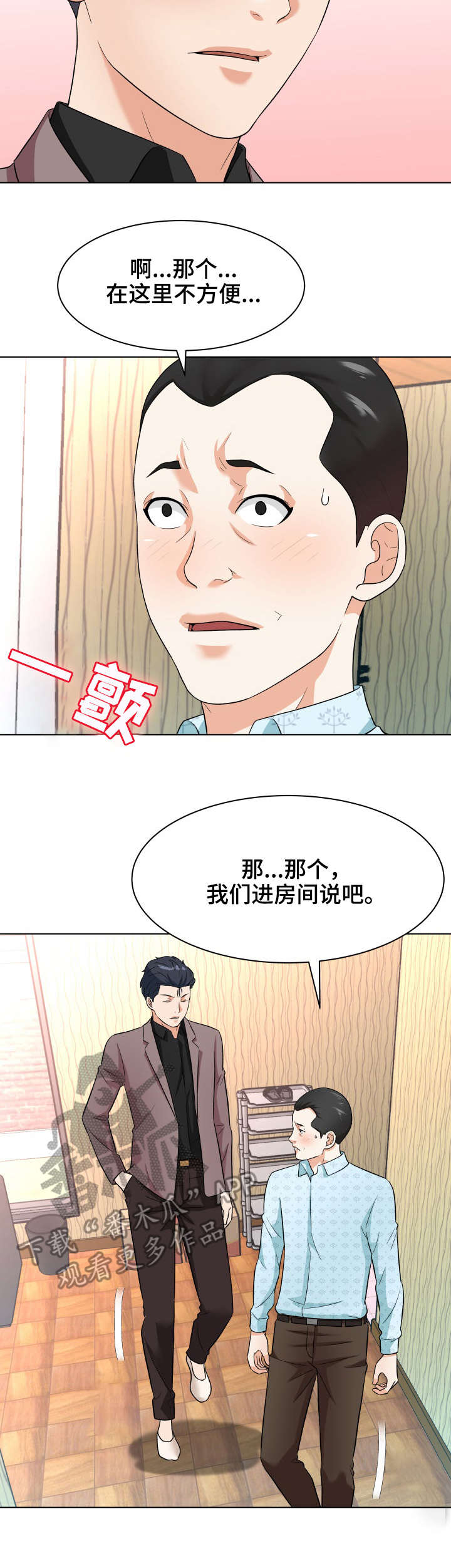 第18章：催债7