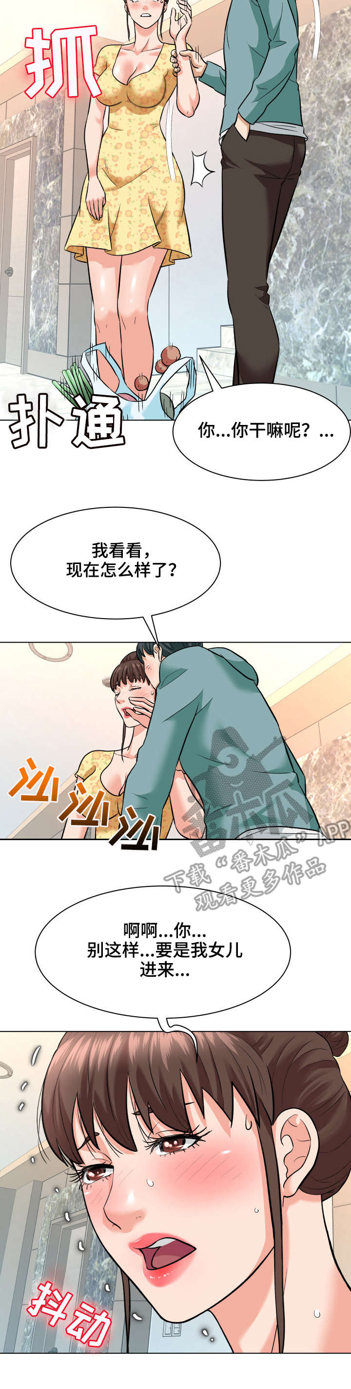 第14章：急促3