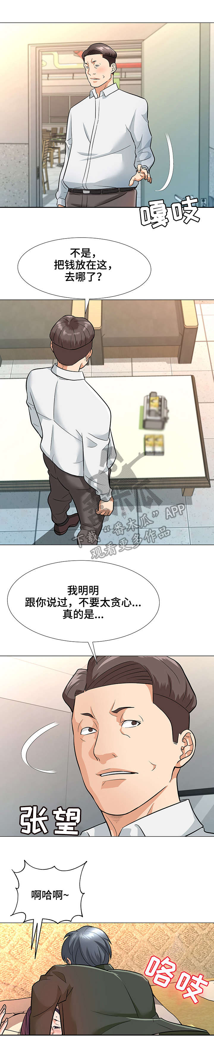 第7章：借口0
