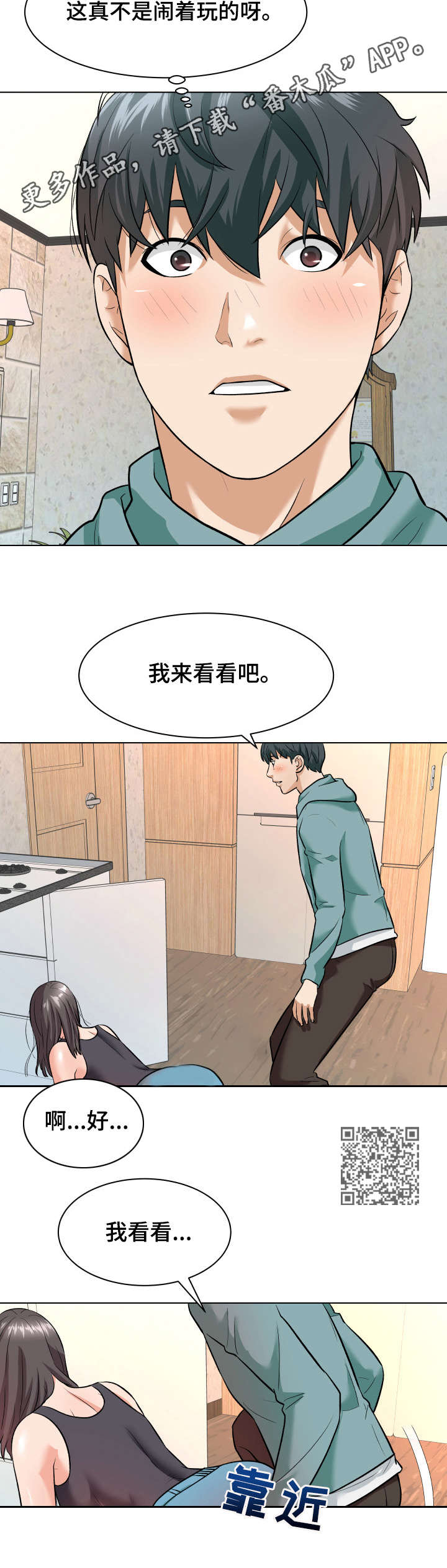 第13章： 接触5