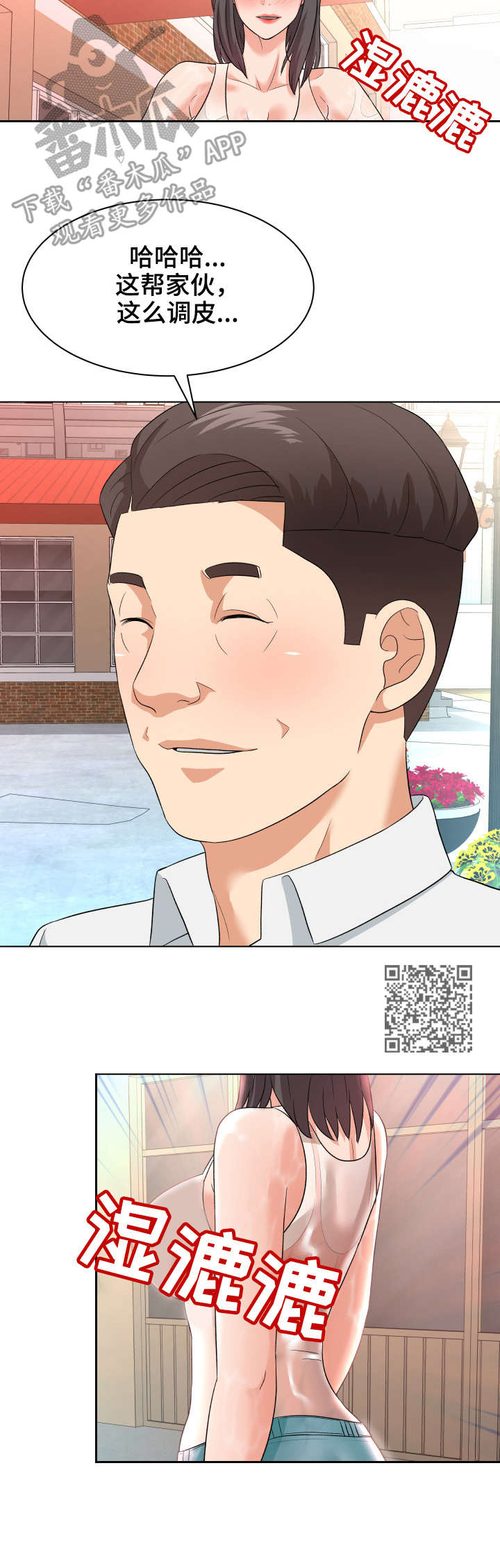 第15章：按摩5