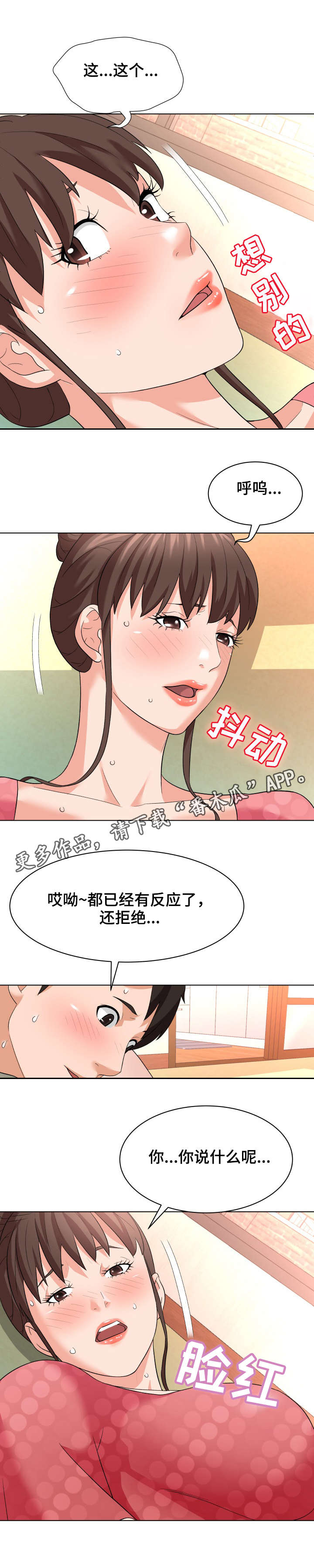 第17章：庆祝9
