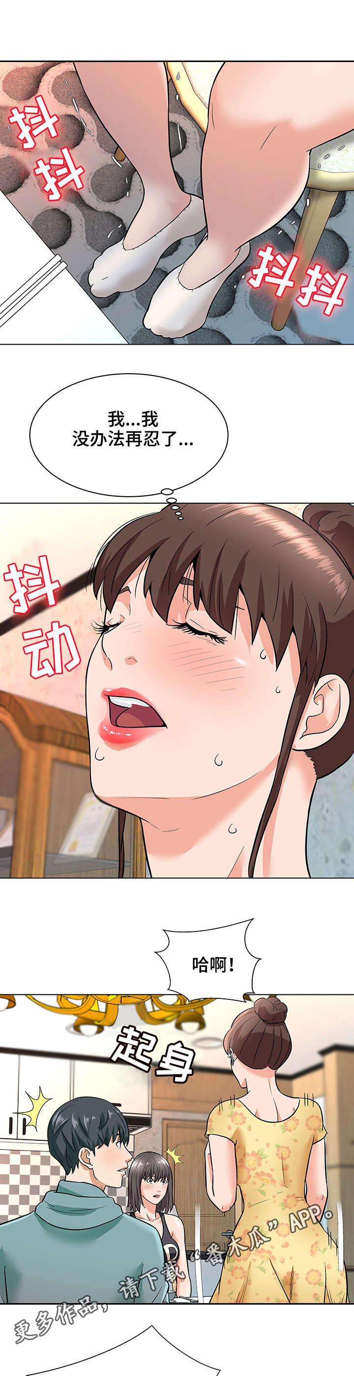 第12章：小动作8