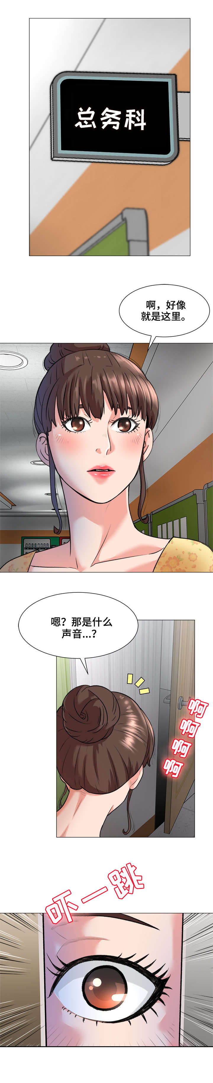 第3章：院长1