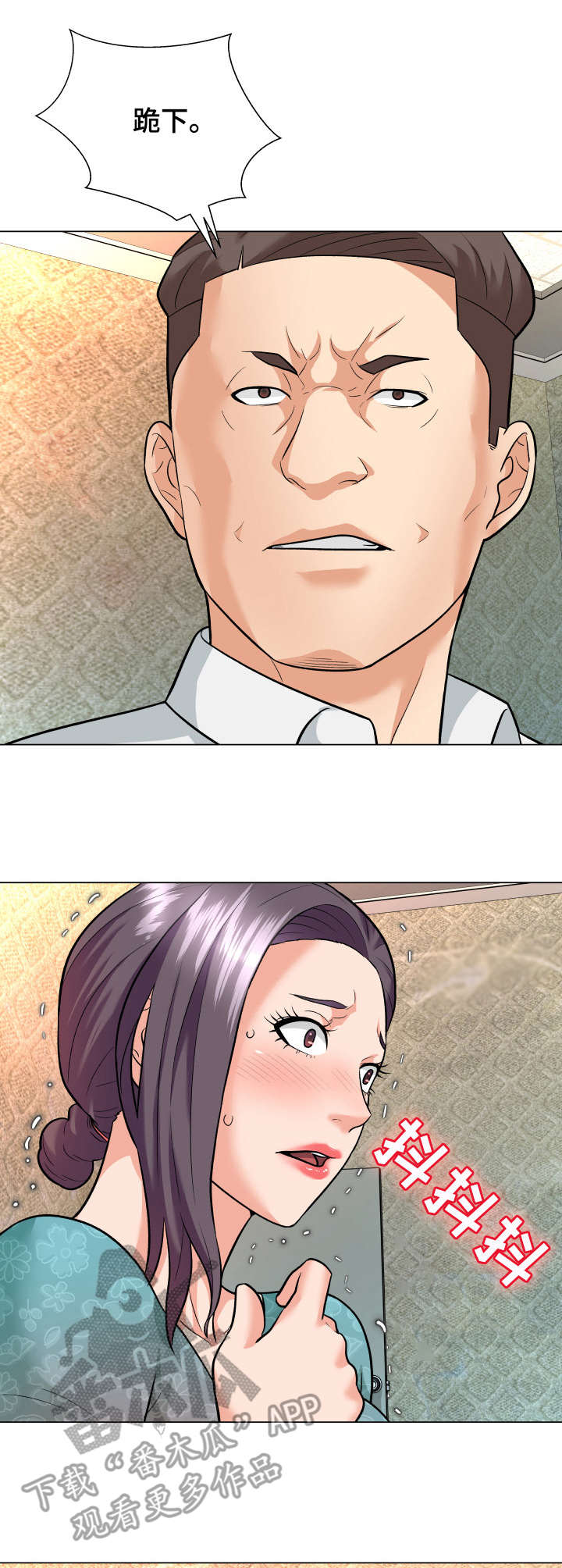 第8章：察觉7