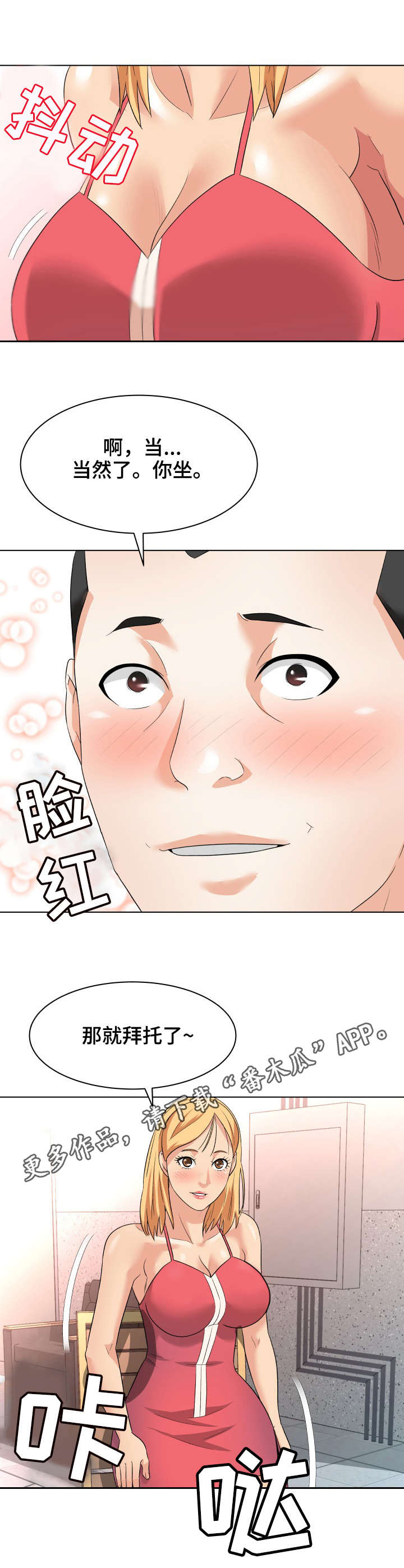 第19章：诱饵9