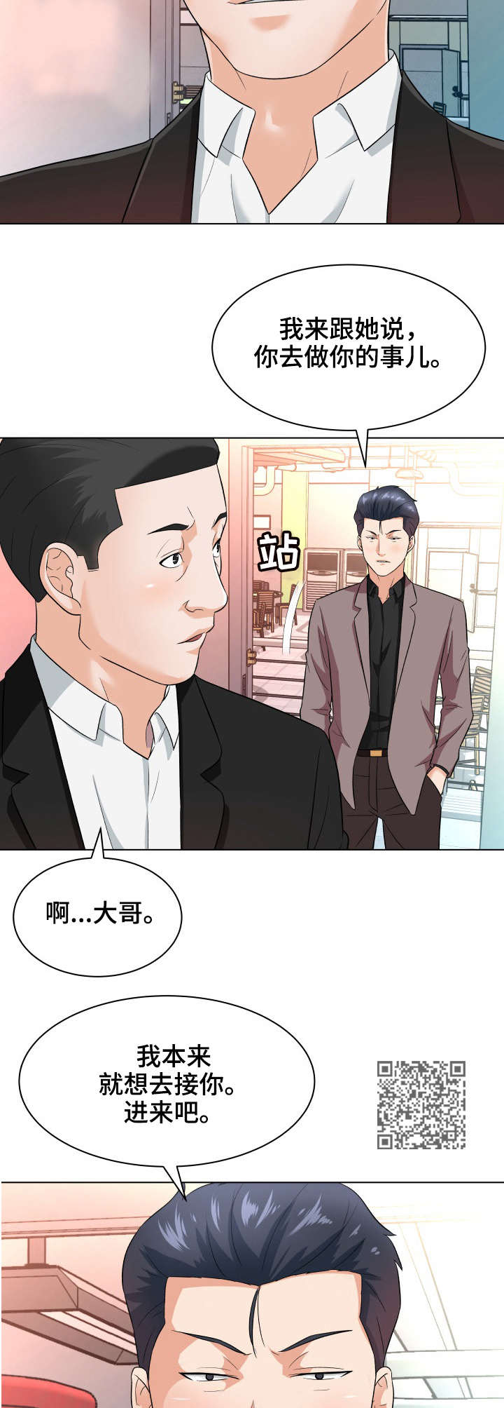 第20章： 后悔5