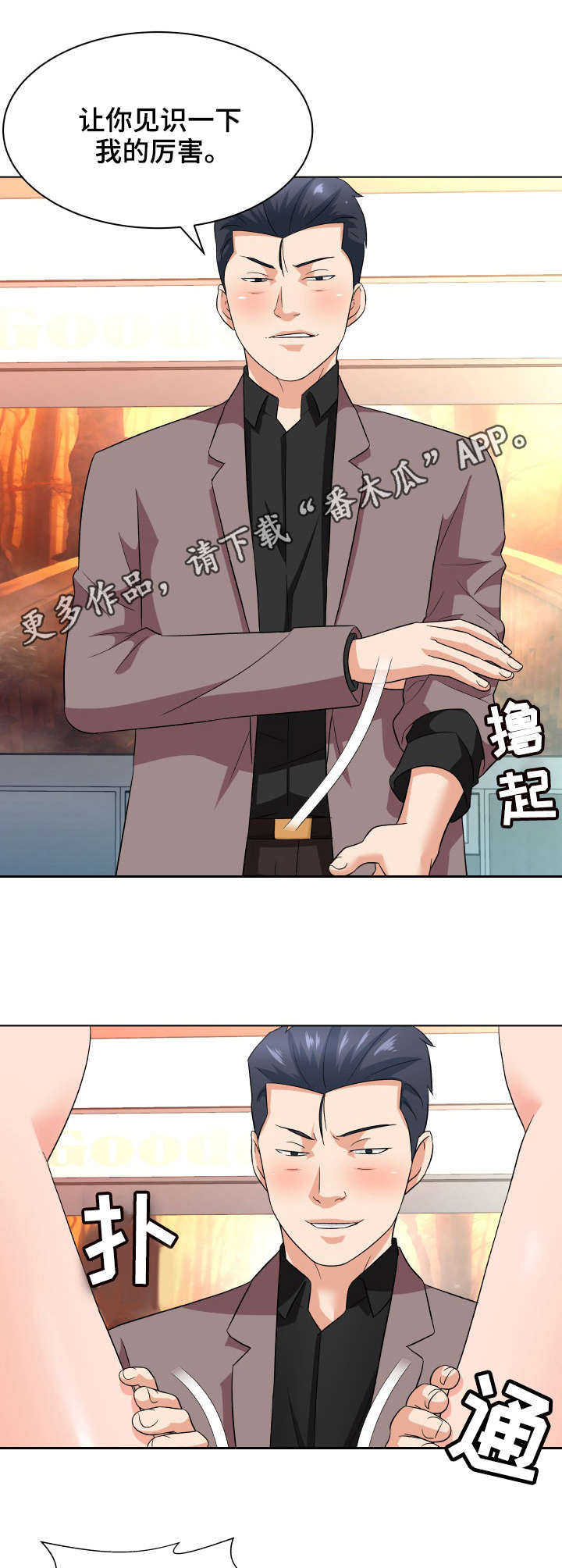 第22章：帮忙7