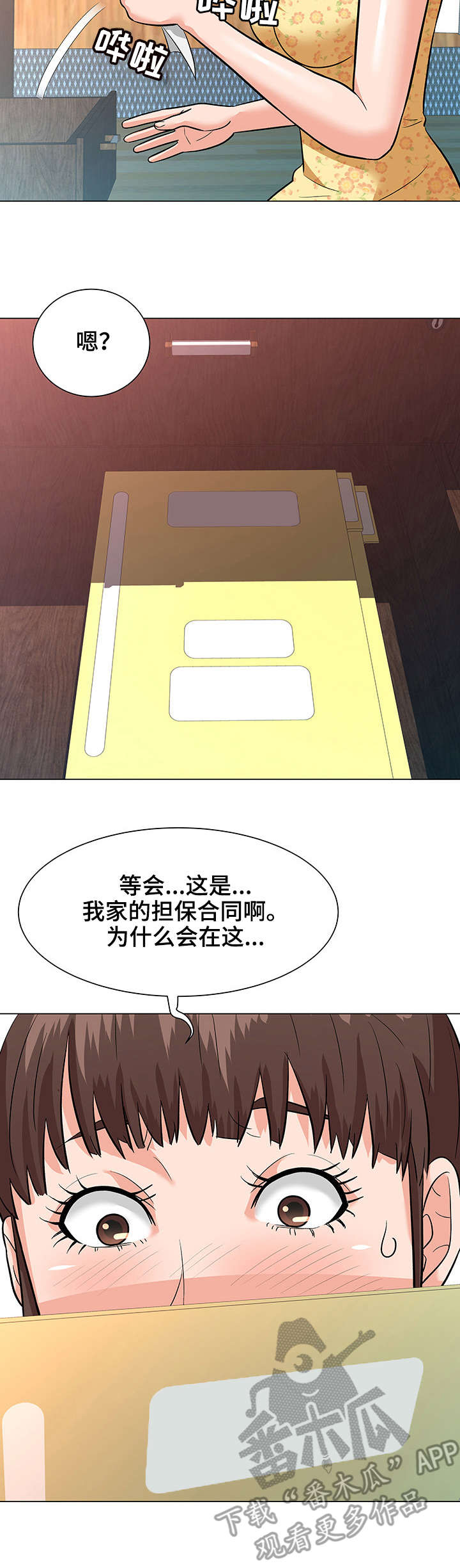 第9章：合同3