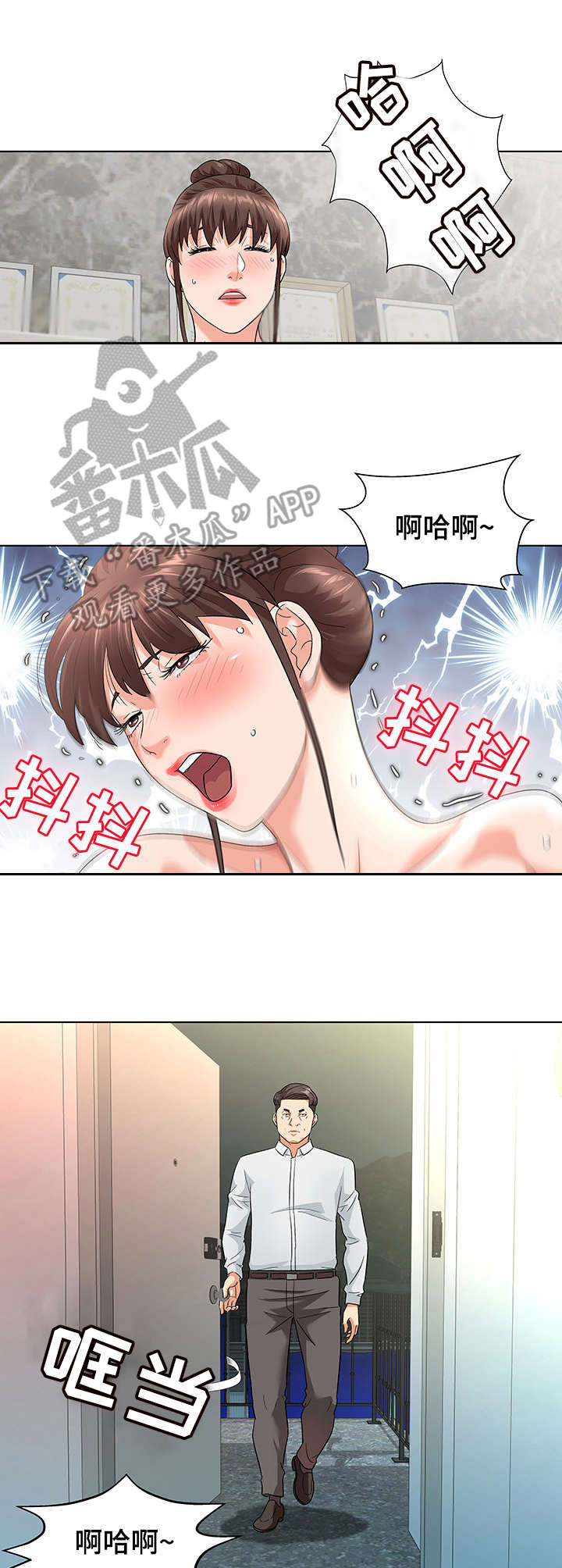 第14章：急促11