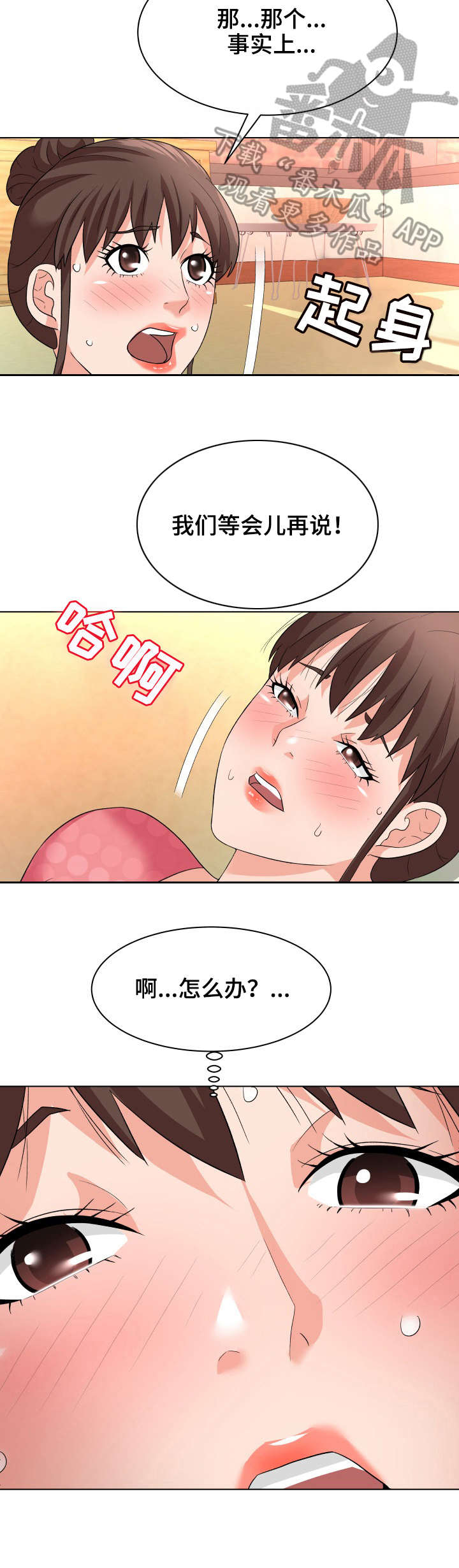 第18章：催债3