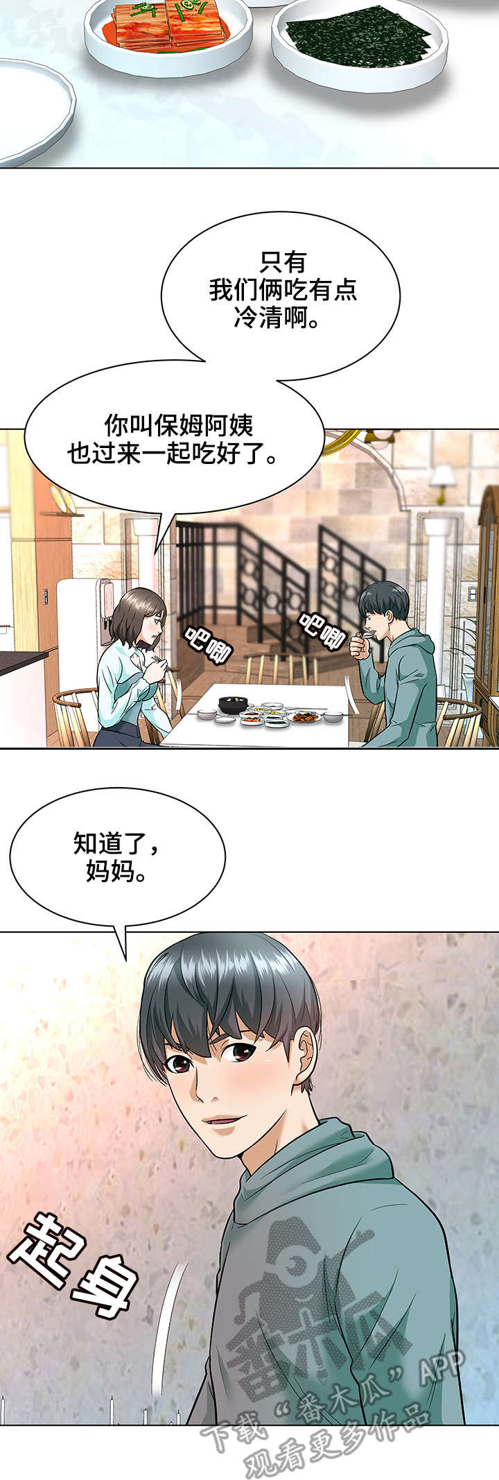 第11章：保姆8