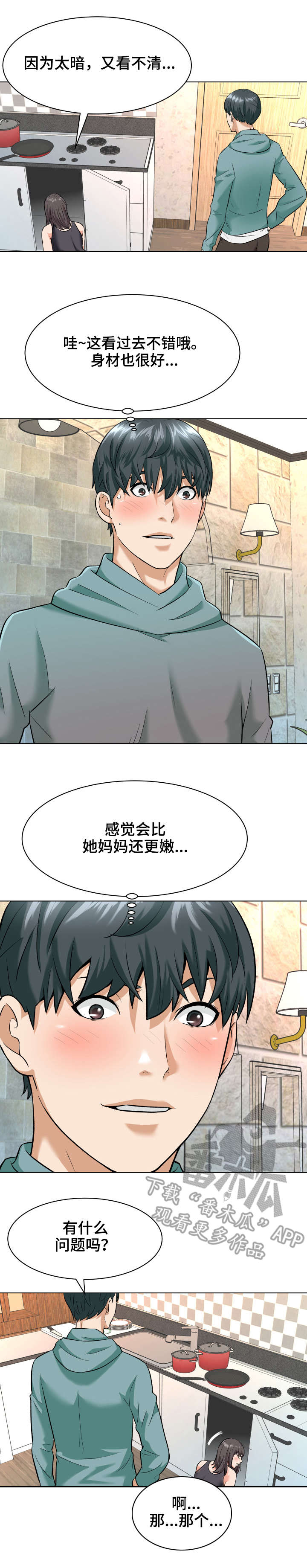 第13章： 接触3