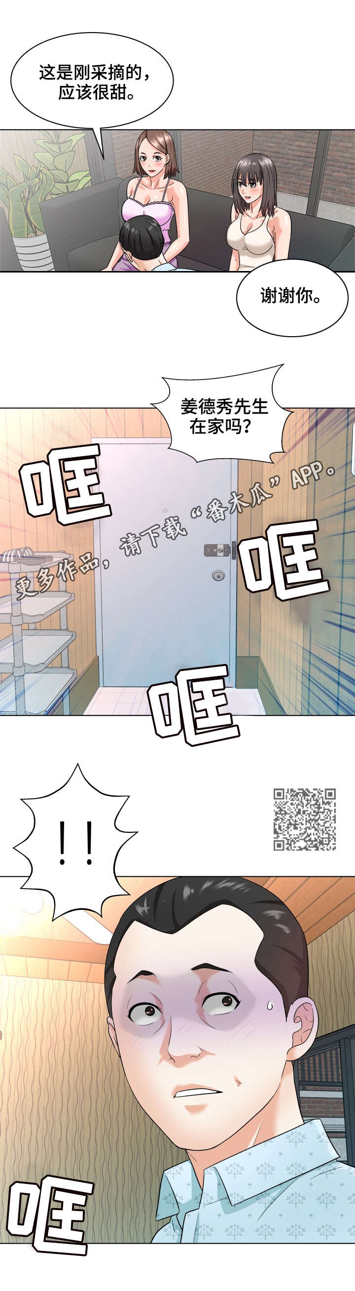 第18章：催债5
