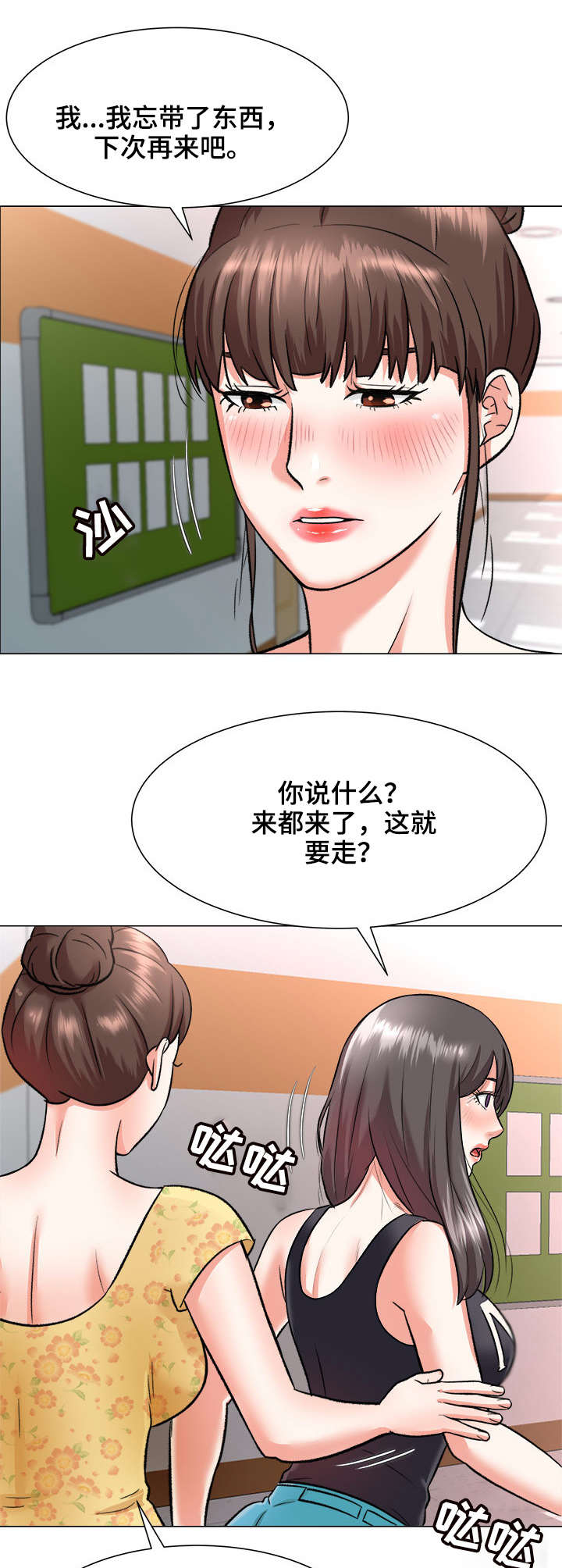 第3章：院长6