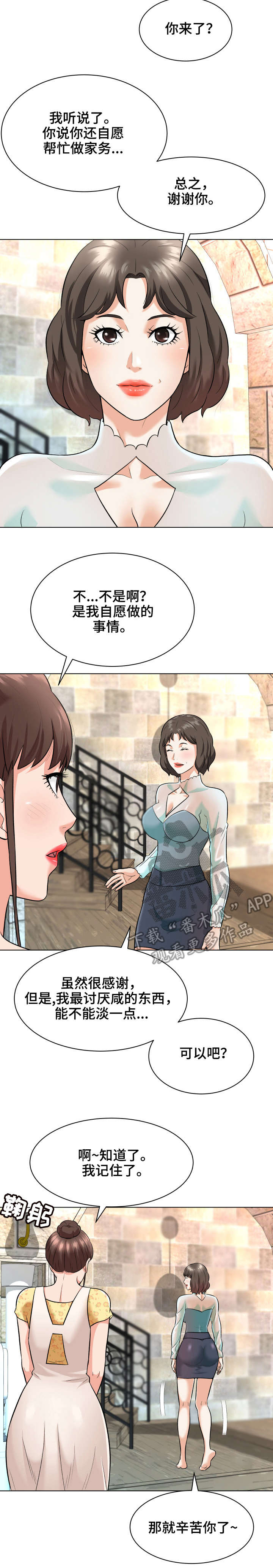 第11章：保姆6