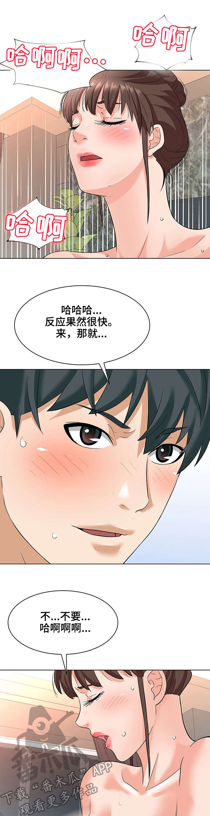 第14章：急促8