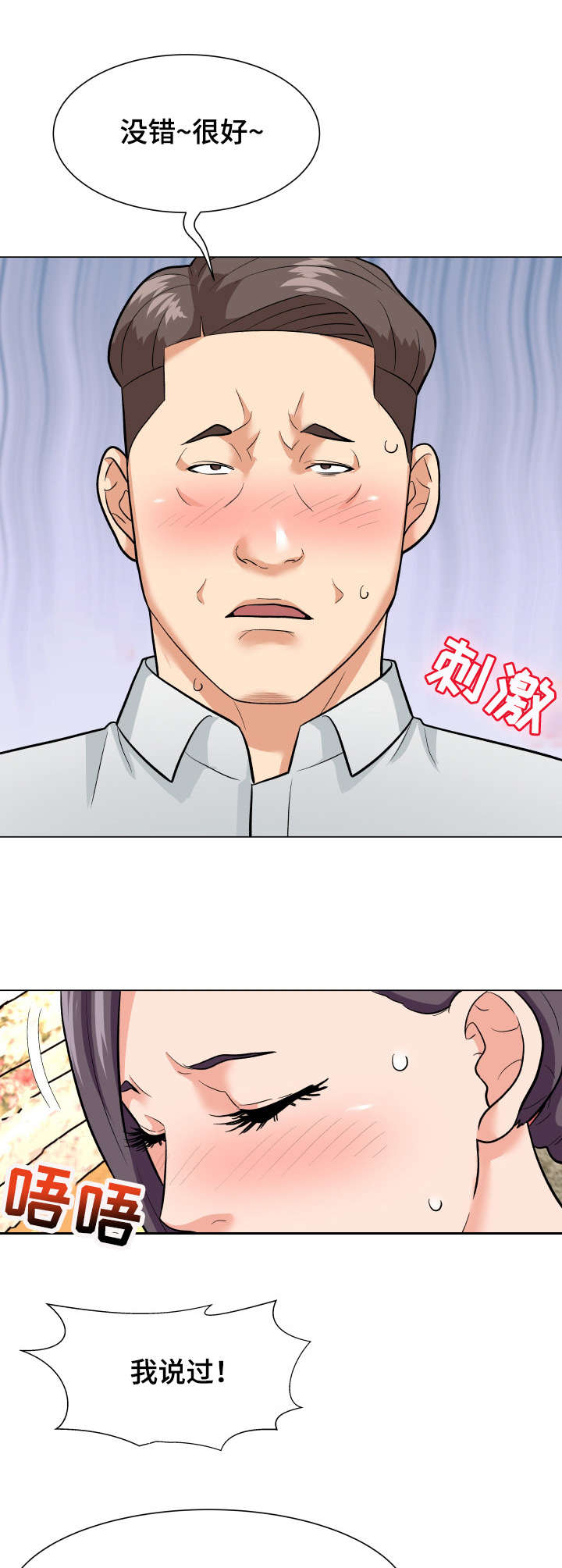 第8章：察觉9