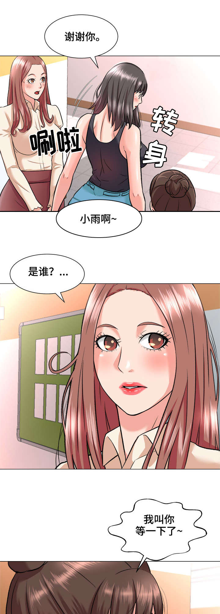 第3章：院长8