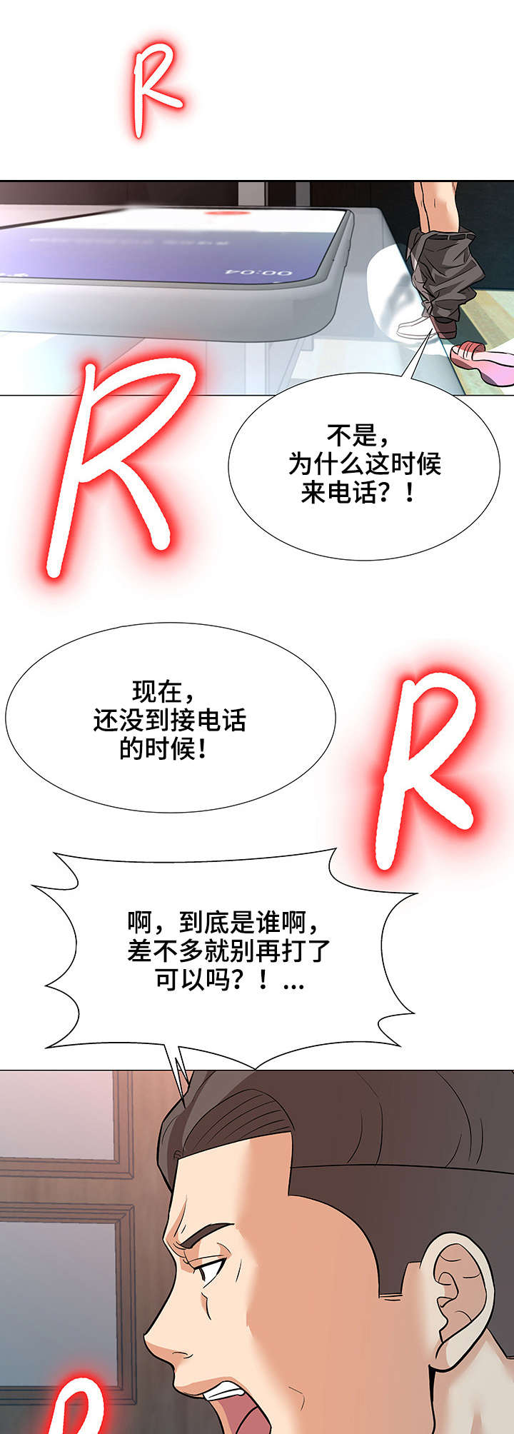 第5章：电话5