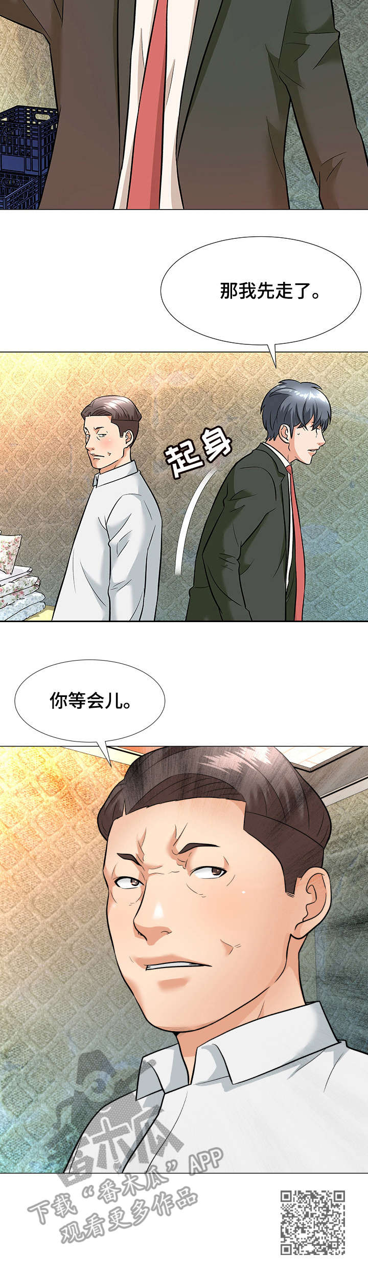 第7章：借口11