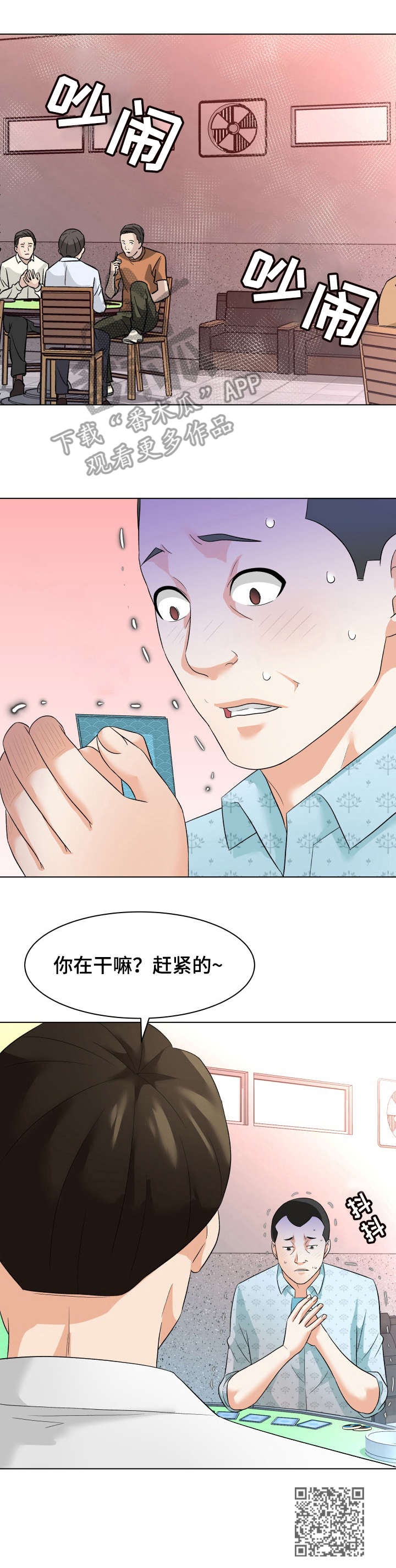 第19章：诱饵11