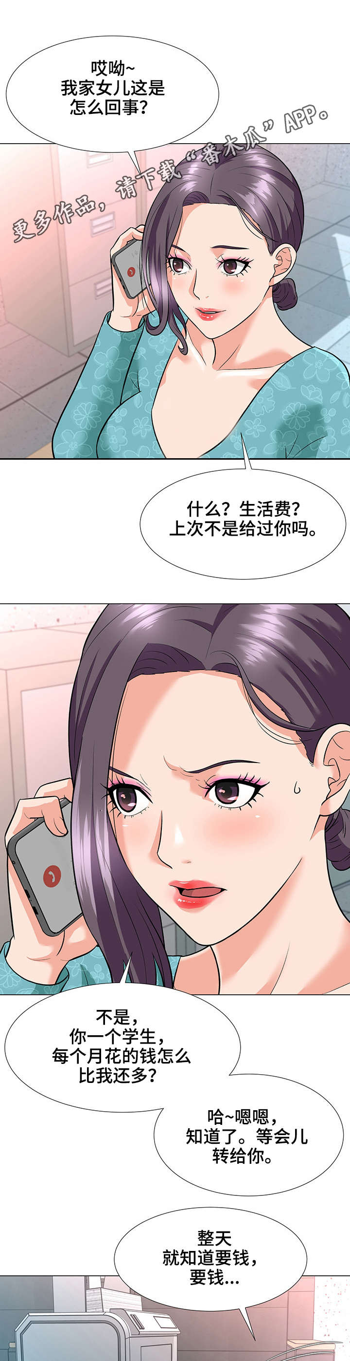 第5章：电话11