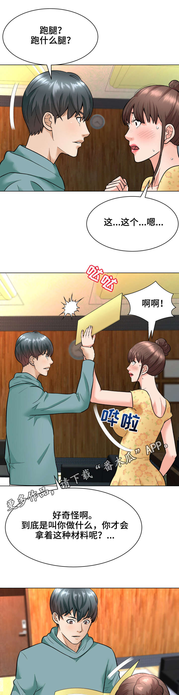 第9章：合同9