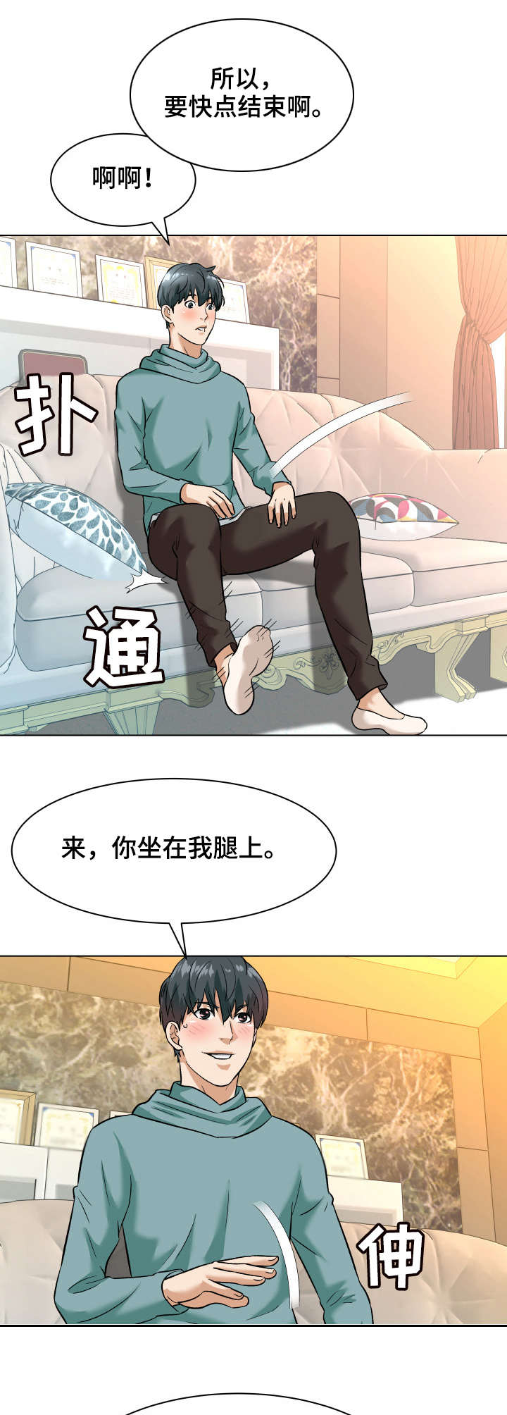 第14章：急促4