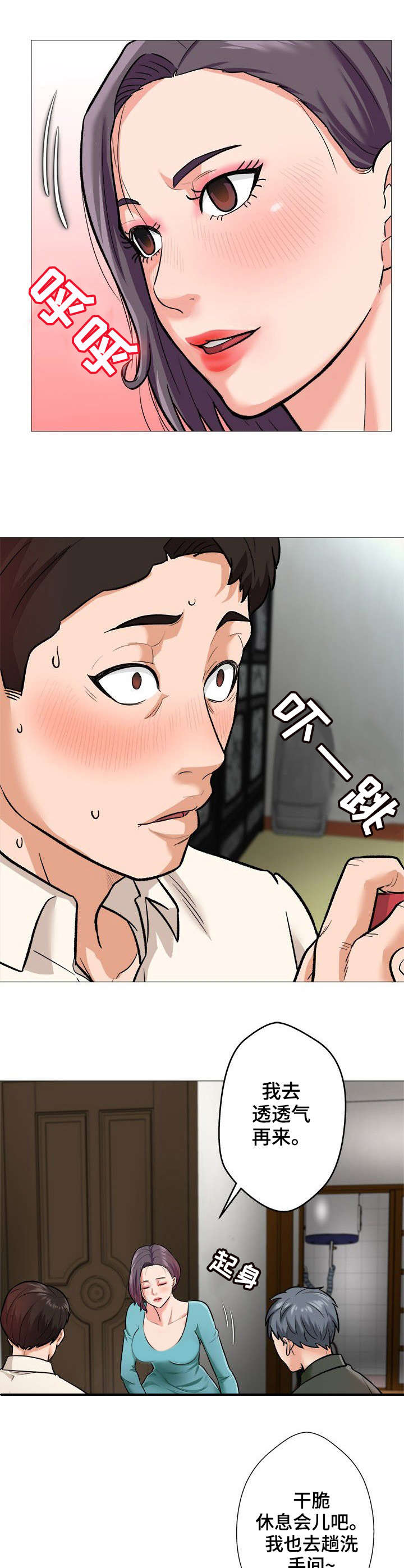 第1章：手气5