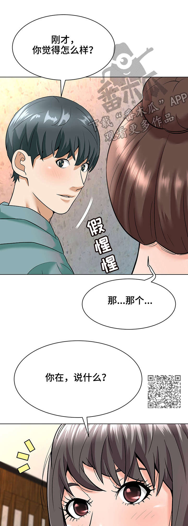 第12章：小动作5