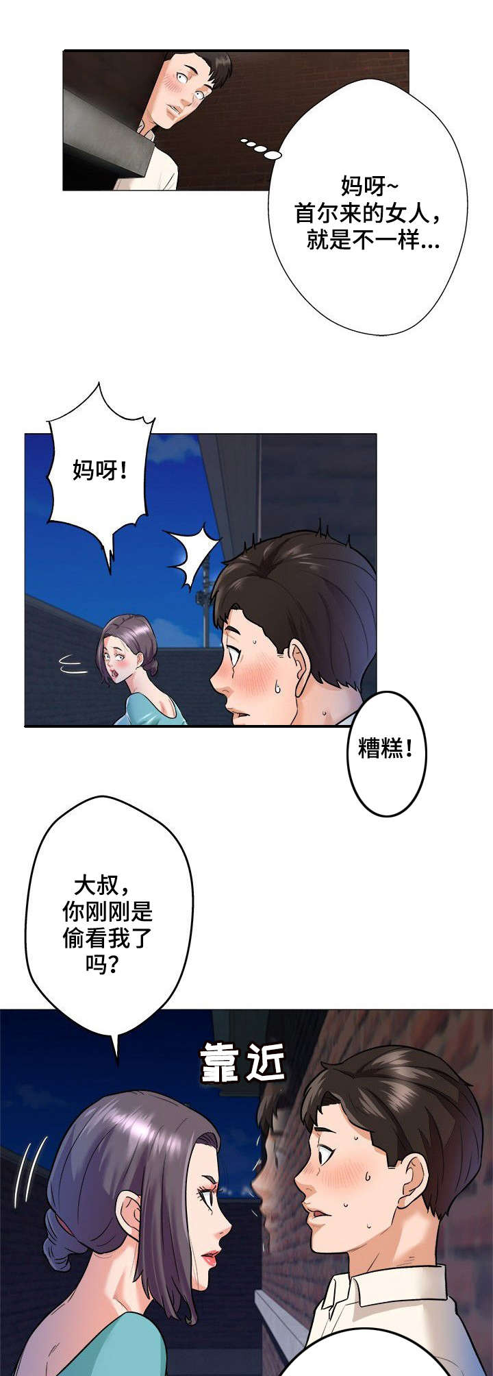 第1章：手气7