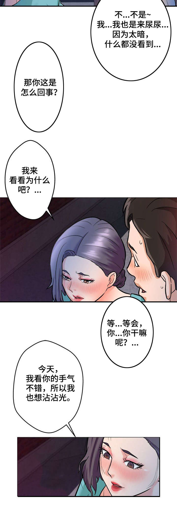 第1章：手气8