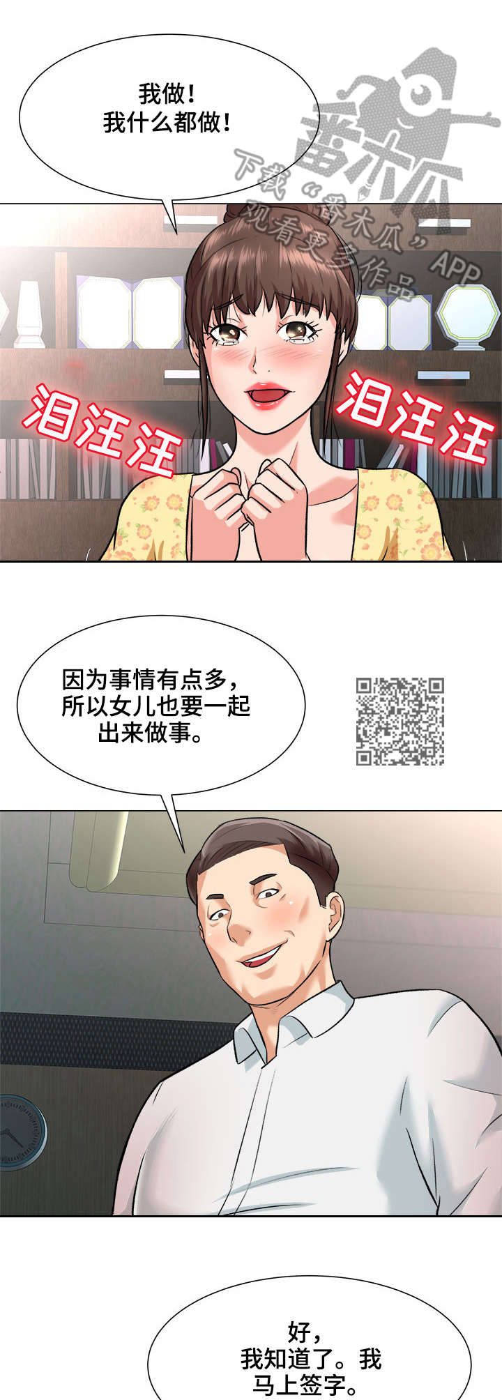 第4章：代价4
