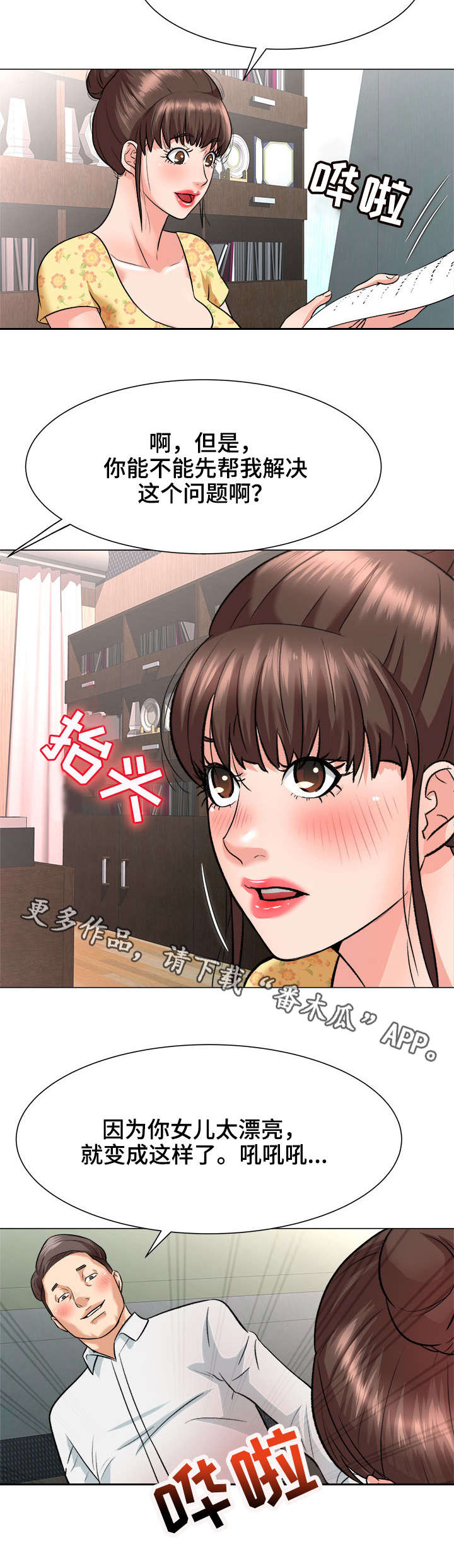 第4章：代价5